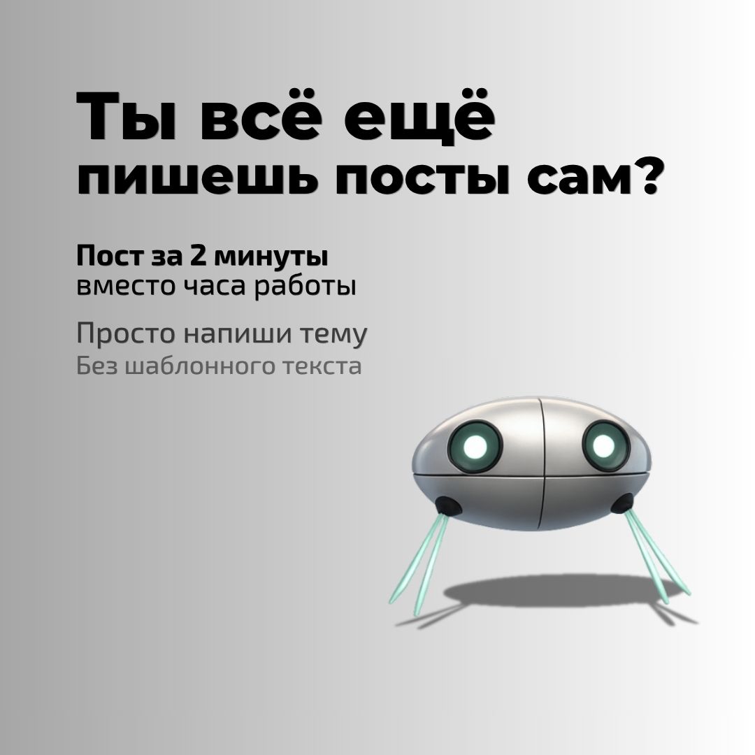 ContentBot